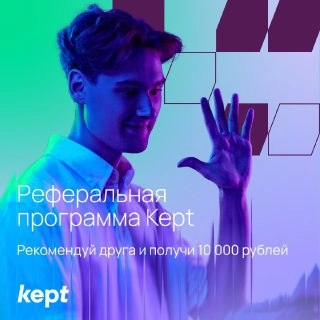 Что делать? Порекомендовать друга на вакансию и получить 10 000 рублей💛
🟨 Напоминаем, что в Kept активна реферальная программа – ты можешь порекомендовать знакомых на открытые вакансии и получить 10 0... | Сетка — новая социальная сеть от hh.ru