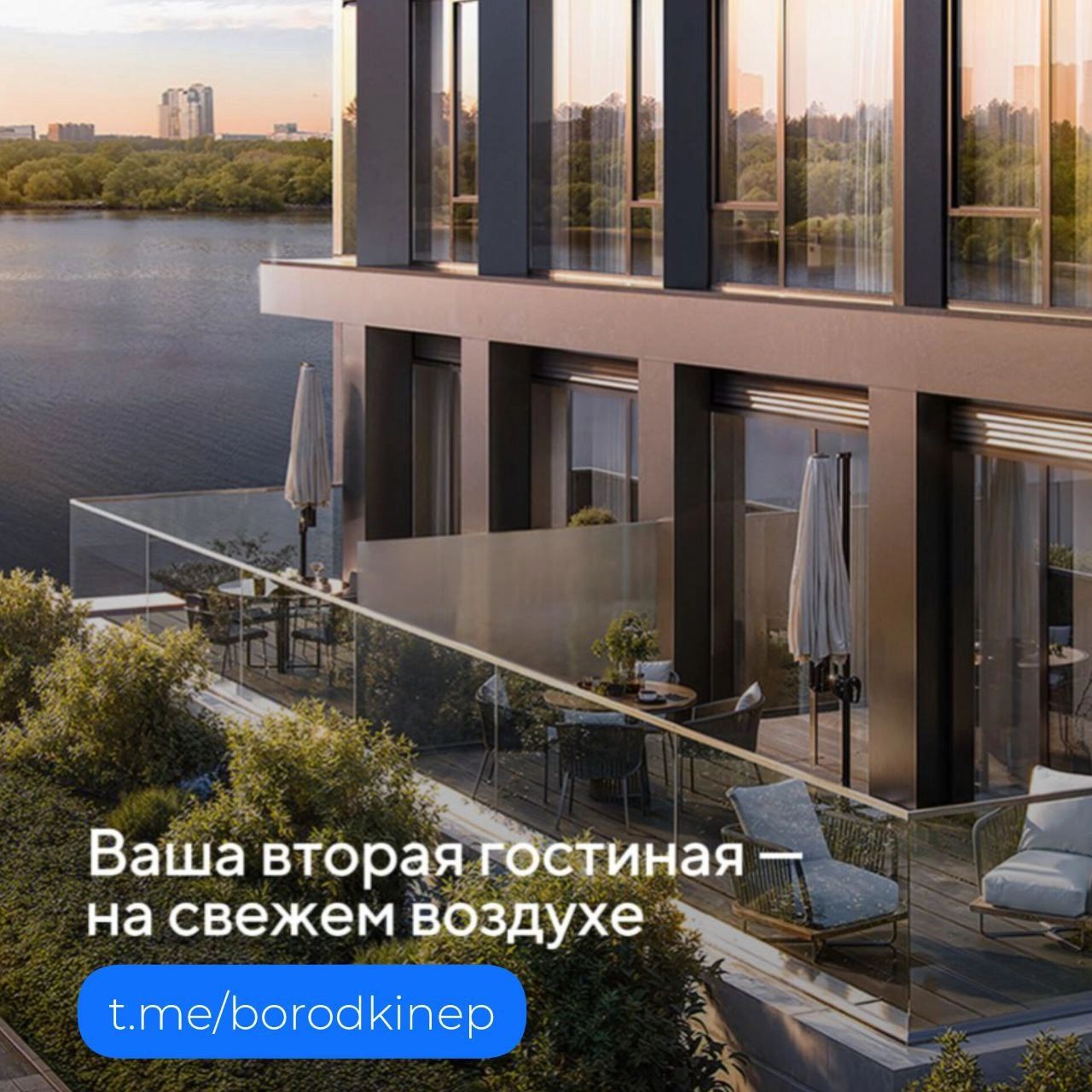Квартира с патио — уютная роскошь в городе! 
Патио — это завтраки с видом на реку, спорт на свежем воздухе, оригинальный прием гостей, уединенный отдых в шезлонге, личный сад | Сетка — новая социальная сеть от hh.ru