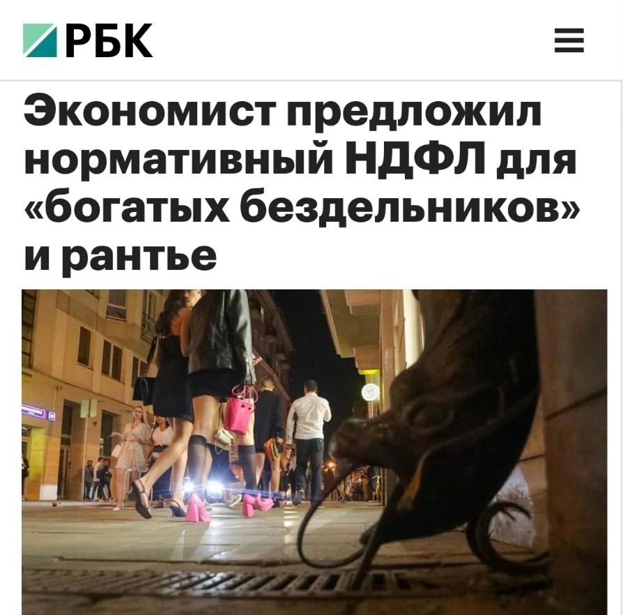 В России требуют ввести налог для безработных | Сетка — новая социальная сеть от hh.ru