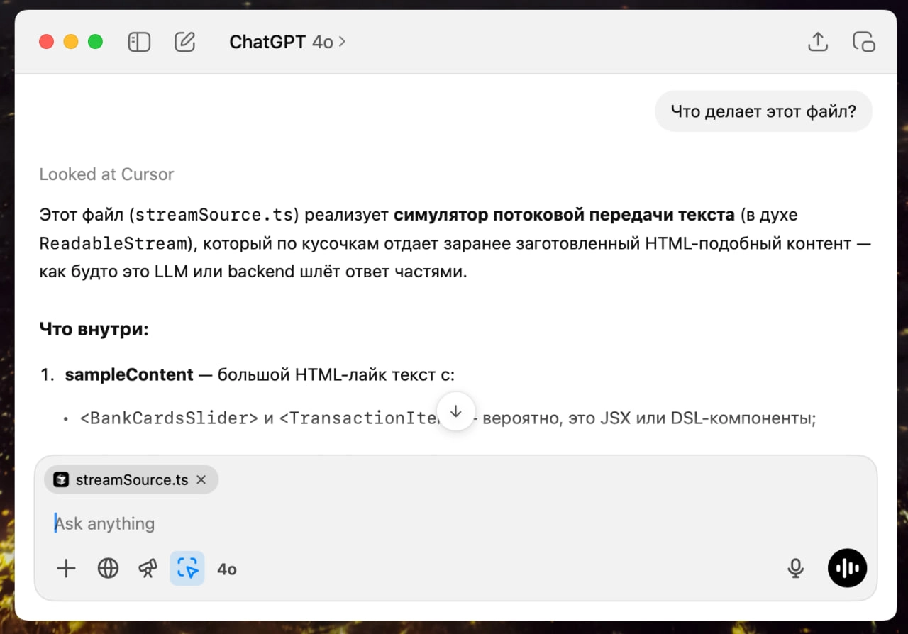 Интеграция ChatGPT с внешними приложениями
Появилась пару недель назад клевая фичуля — обогашение контекста диалога с моделью из открытых приложений (пока только в одну сторону и только на маке)
Подро... | Сетка — новая социальная сеть от hh.ru