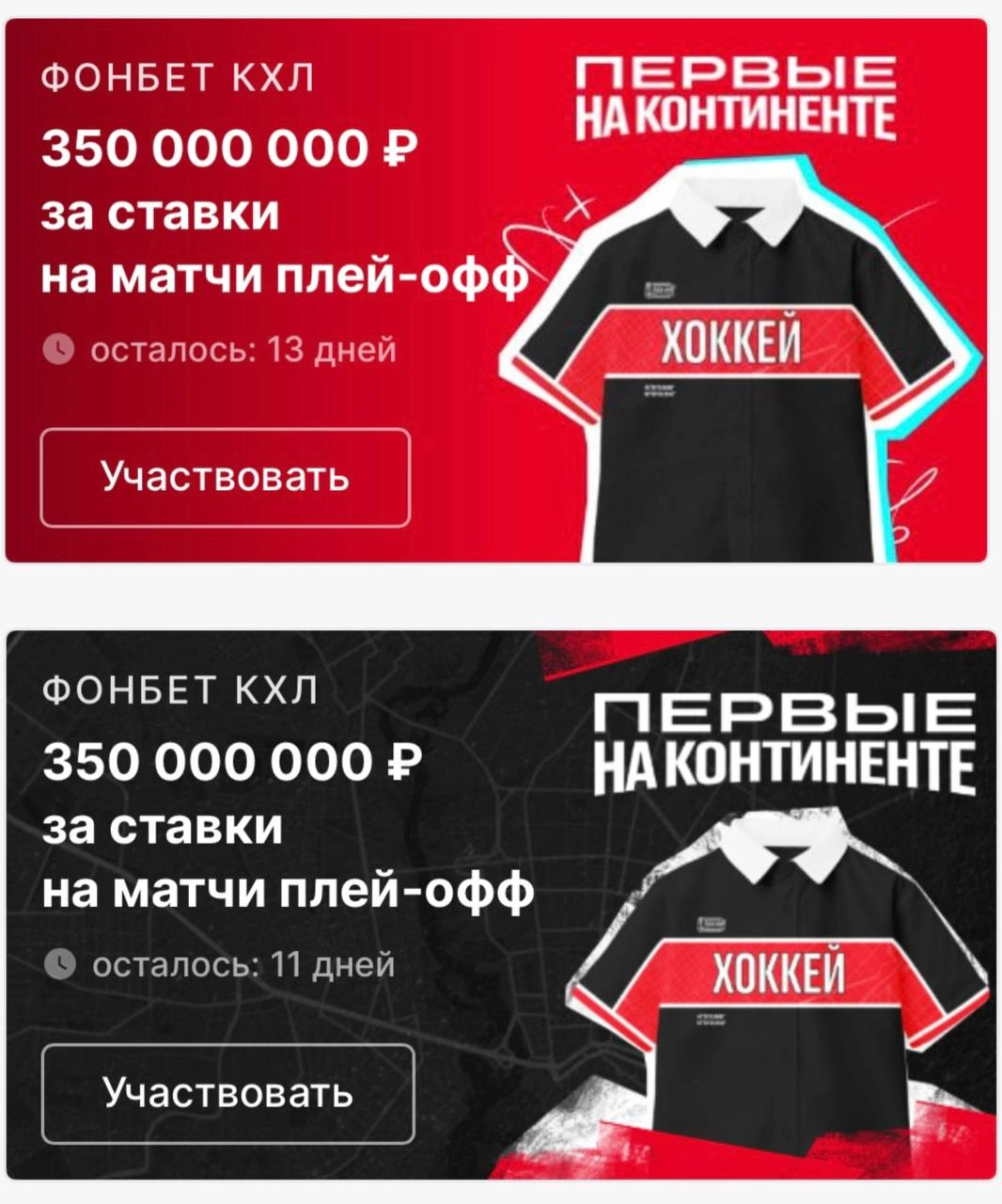 🤯 ААА! Fonbet вернул старый дизайн! 
В понедельник БК объявила о ребрендинге (рекордные 200+ дизов в моем канале). 
И рассказала о новом цвете Electric Blue — «который будет выделяться везде» | Сетка — новая социальная сеть от hh.ru