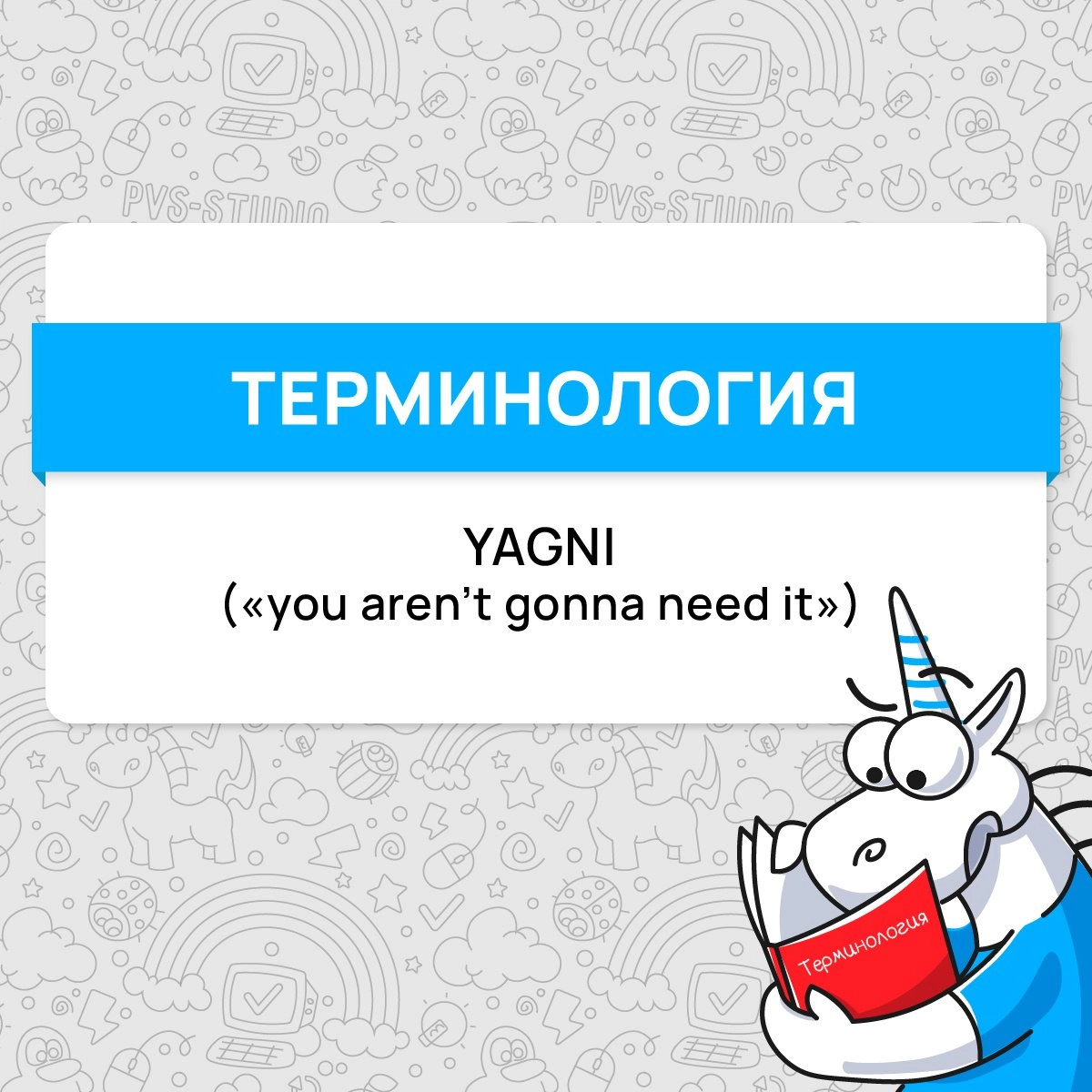 Для разработчика важно не только знать множество языков и технологий, но и умело их применять. Мы предлагаем вам освежить память и вспомнить простую, но достаточно важную концепцию проектирования ПО | Сетка — новая социальная сеть от hh.ru