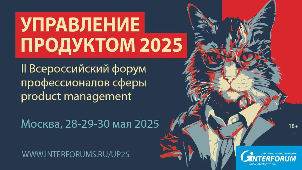 🔈  Управление продуктом 2025 | Сетка — новая социальная сеть от hh.ru