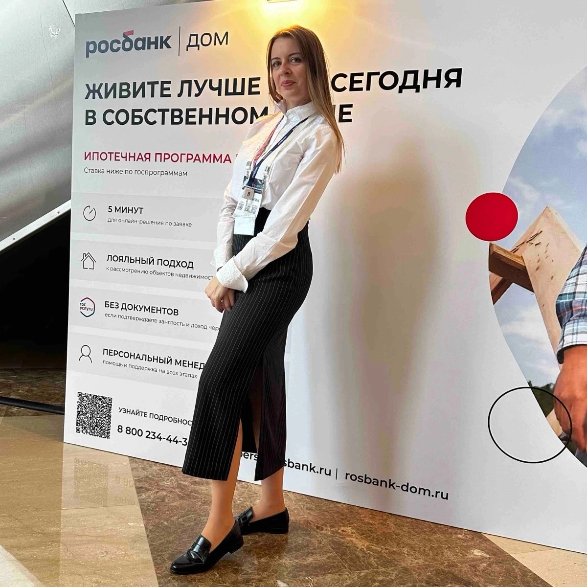 Network member avatar