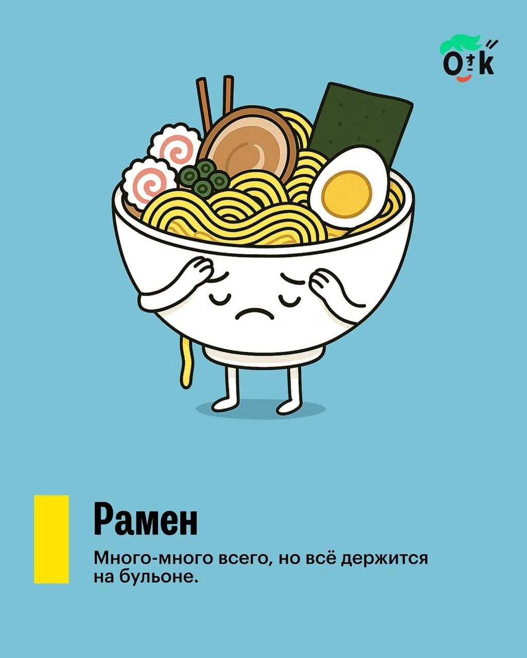 📝 Психологи 🧠 разработали новый способ диагностики эмоционального выгорания — фуд-тест! 😅
Принцип прост: выбираете продукт соответствующего цвета и оцениваете своё состояние:
• Зелёный ✨— полны энерги... | Сетка — новая социальная сеть от hh.ru