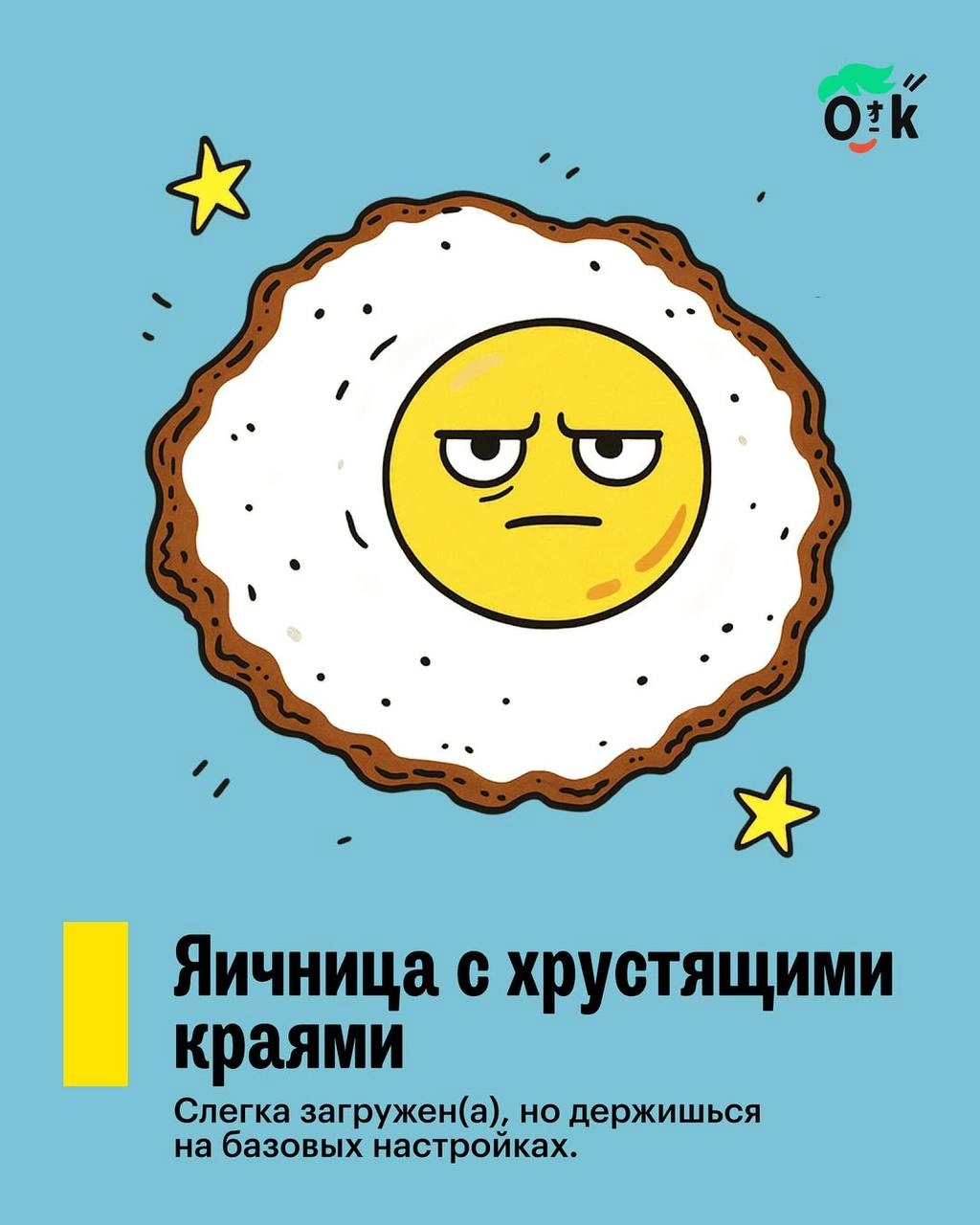 📝 Психологи 🧠 разработали новый способ диагностики эмоционального выгорания — фуд-тест! 😅
Принцип прост: выбираете продукт соответствующего цвета и оцениваете своё состояние:
• Зелёный ✨— полны энерги... | Сетка — новая социальная сеть от hh.ru