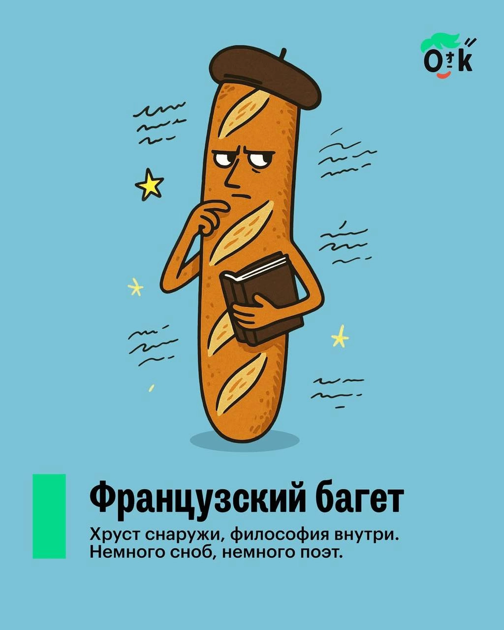 📝 Психологи 🧠 разработали новый способ диагностики эмоционального выгорания — фуд-тест! 😅
Принцип прост: выбираете продукт соответствующего цвета и оцениваете своё состояние:
• Зелёный ✨— полны энерги... | Сетка — новая социальная сеть от hh.ru