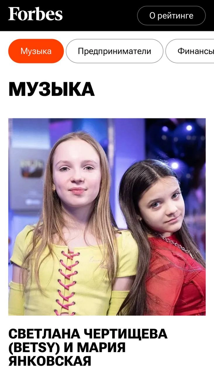 4-летний блогер Ева Карпикау и 12-летние исполнительницы «сигмабой» вошли в лонг-лист Forbes «30 до 30». Ещё раз: 4 года ребенку, а уже в Forbes! 
Начнем этот день с депрессии 😭😭😭 | Сетка — новая социальная сеть от hh.ru