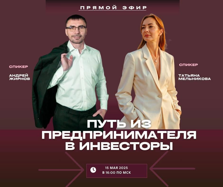 Дорогие друзья, через 40 минут начнётся прямой эфир 
Присоединяйтесь к нам по ссылке 
https://t.me/melnikovainvest | Сетка — новая социальная сеть от hh.ru