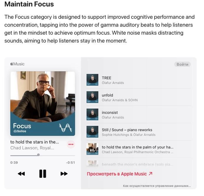 Apple Music и Universal Music Group запускают Sound Therapy. Это уникальный проект, сочетающий музыку и науку для улучшения самочувствия пользователей | Сетка — новая социальная сеть от hh.ru