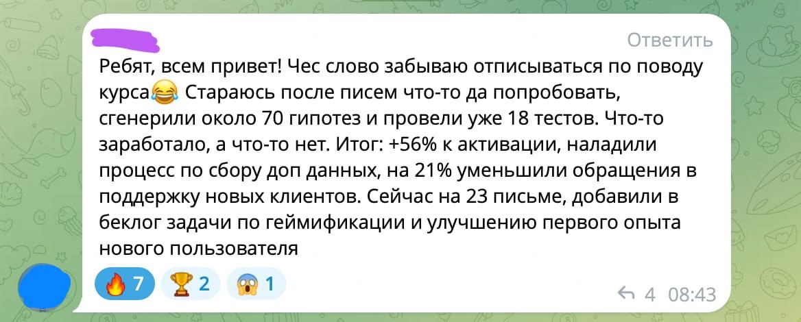 Думаем над летним интенсивом по росту продукта
Поток нашего курса по росту продукта Growth (онбординг, активация, вовлечение) подходит к концу | Сетка — новая социальная сеть от hh.ru