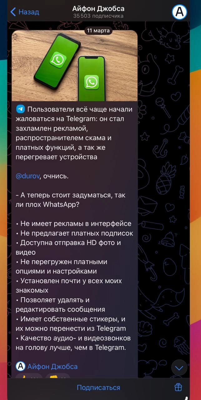 Telegram vs WhatsApp 
Сегодня Дуров объявил войну!
В ответ на провокацию, тг запускает конкурс.
У каждого есть шанс получить $50 000 за ролик, длинной ДО 180 сек | Сетка — новая социальная сеть от hh.ru