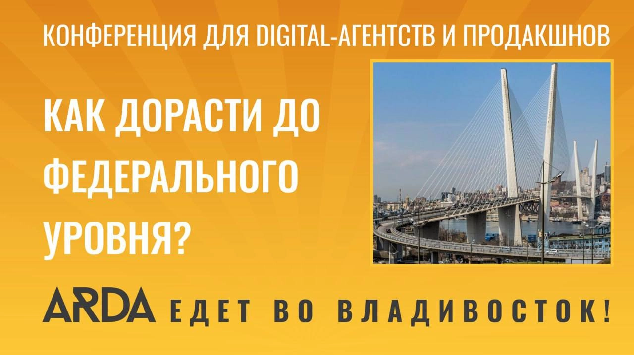 Еду в Магадан Владивосток! 
Мысли материальны. На этот год присматривал поездку с целью Владик + Сахалин | Сетка — новая социальная сеть от hh.ru