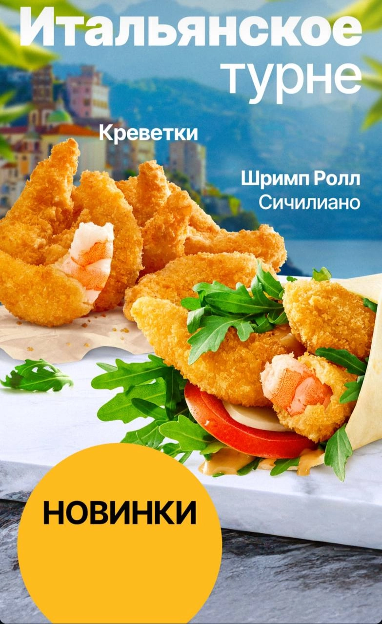 Белорусский Макдоналдс запустил итальянское турне 😱 | Сетка — новая социальная сеть от hh.ru