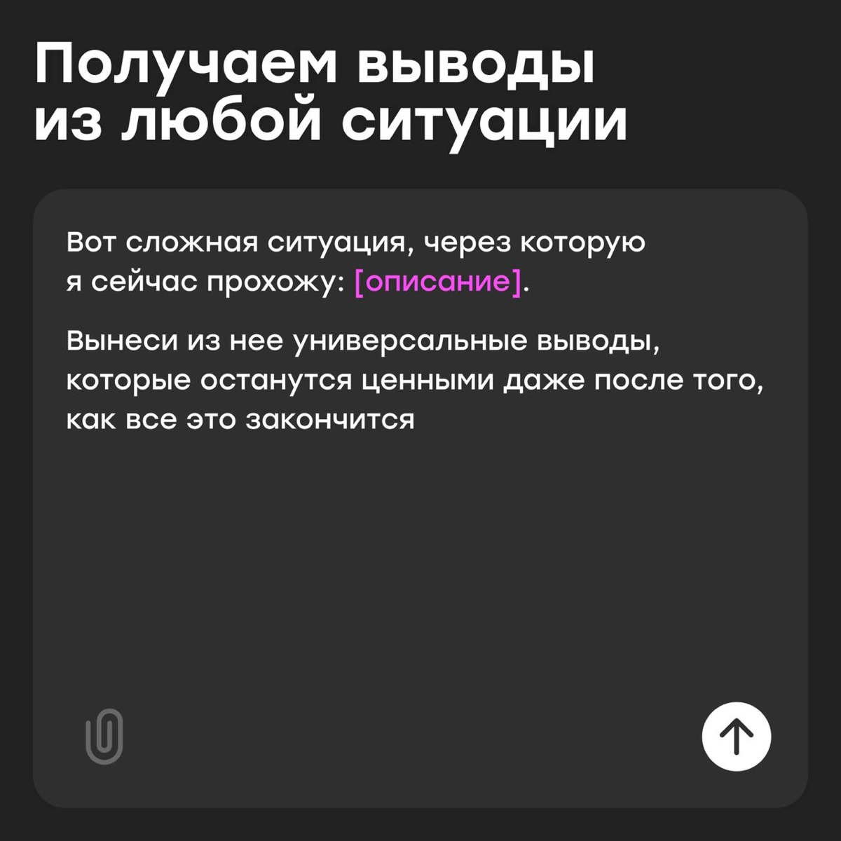Вы когда-нибудь мечтали стать лучшей версией себя? | Сетка — новая социальная сеть от hh.ru