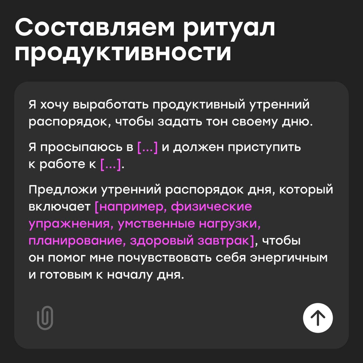 Вы когда-нибудь мечтали стать лучшей версией себя? | Сетка — новая социальная сеть от hh.ru