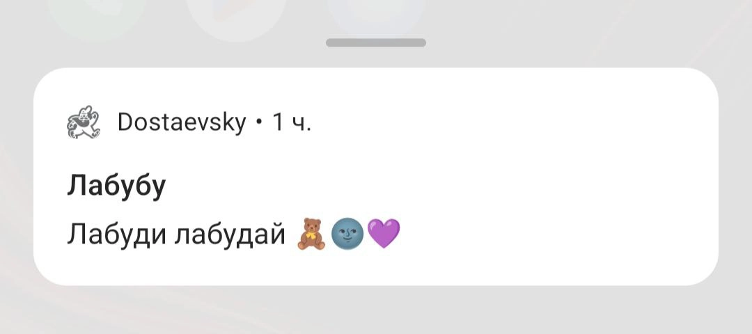 про оригинальность
хоть бы словом намекнули, что там внутри) 
берём лабуду?
❤️ — да, и лабудай ещё! 
🔥 — не лабуди мне тут
#пришëлувиделобсудил | Сетка — новая социальная сеть от hh.ru