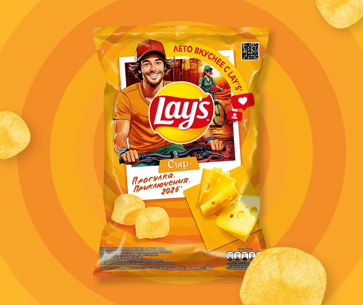 Lay's выпустил в России чипсы в летнем дизайне, их уже продают в магазинах и доставке. Получился официальный гороскоп «Какой ты вкус чипсов?» | Сетка — новая социальная сеть от hh.ru