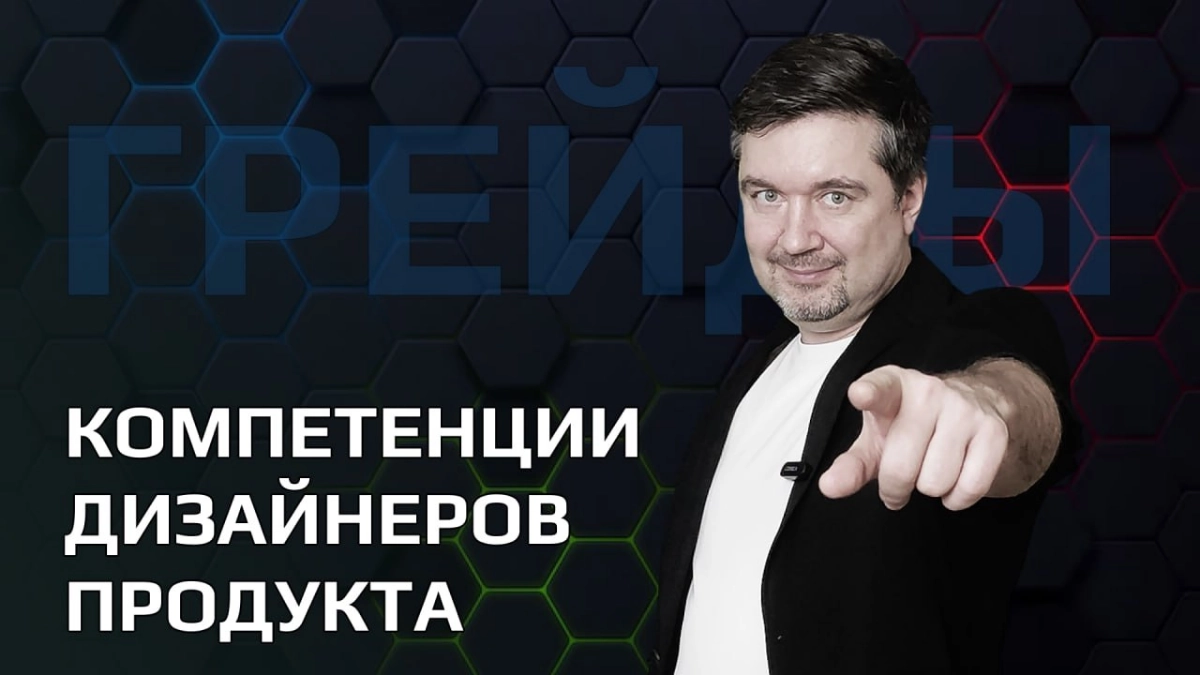 🚀 Как оценить уровень дизайнера: гайд для лидов и HR | Сетка — новая социальная сеть от hh.ru