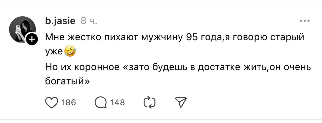 Мужчины 1995 года официально СТАРЫЕ: зумеры записали вас в скуфы, с которыми можно встречаться только ради денег. | Сетка — новая социальная сеть от hh.ru