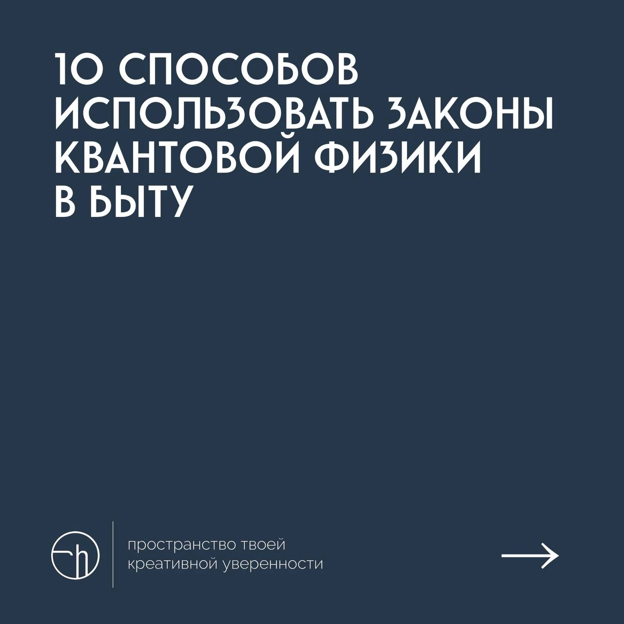 #10идейвдень by @creativehappens | Сетка — новая социальная сеть от hh.ru