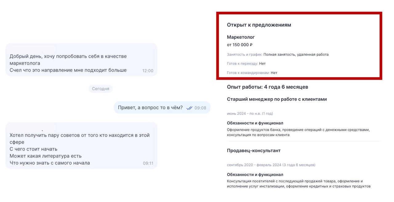 Из рубрики «нам пишут» 
Есть у меня guilty pleasure читать и отвечать на весь тот потом странных входящих, который прилетает в TenChat | Сетка — новая социальная сеть от hh.ru