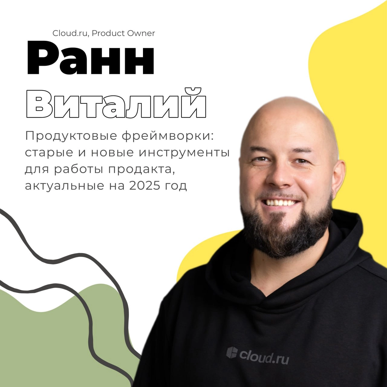 🔥 Узнайте больше о продуктовых фреймворках на Summer Merge
Как известно, продакты большие затейники в вопросах фреймворков. Новый инструменты для менеджеров появляются каждый год | Сетка — новая социальная сеть от hh.ru