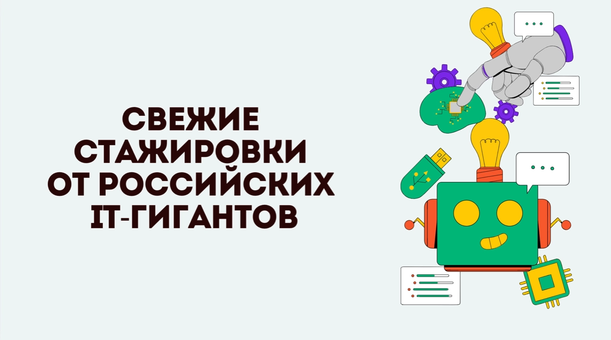 📌 ЦИФРА (https://intern.zyfra | Сетка — новая социальная сеть от hh.ru
