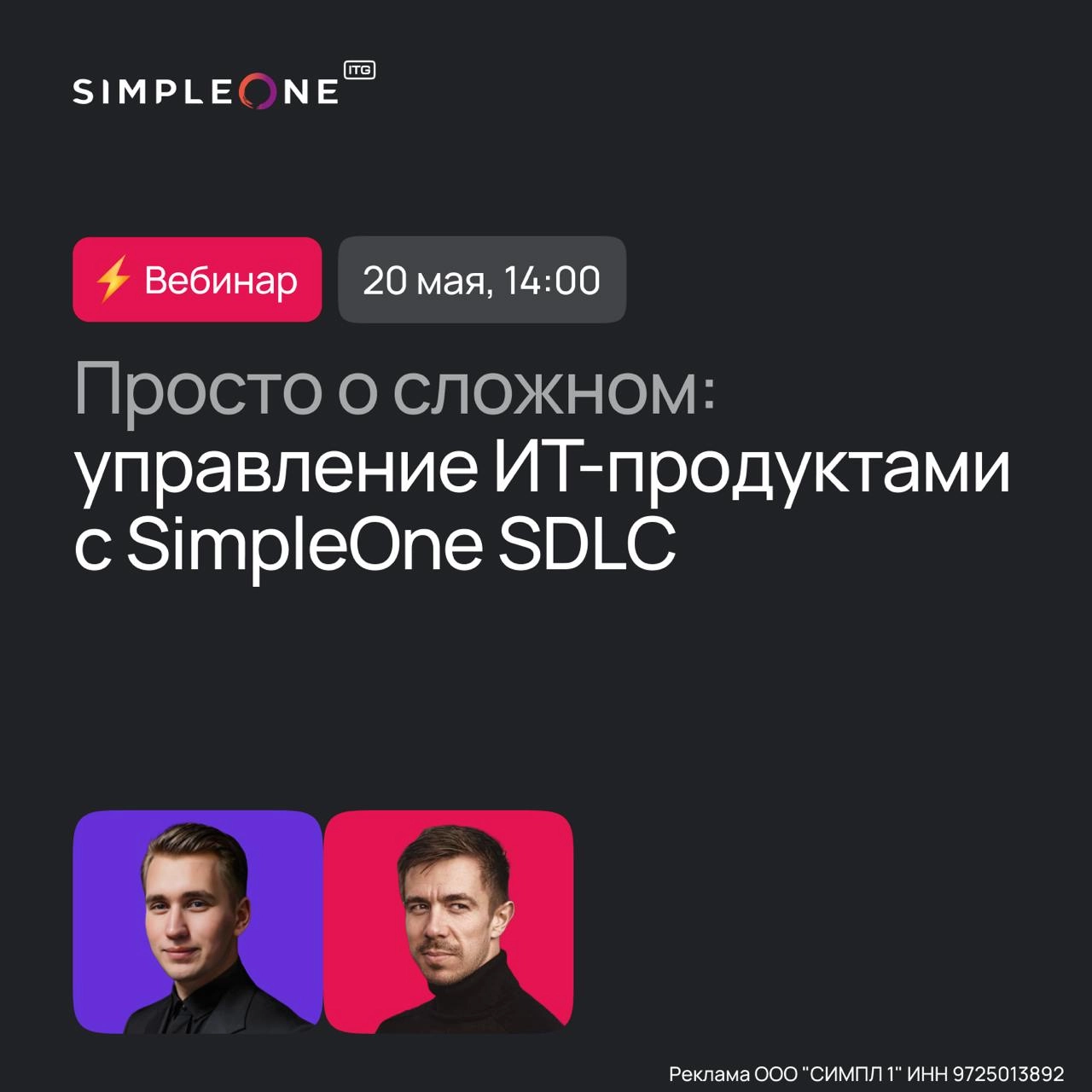 😎 Управляйте разработкой с SimpleOne SDLC: вебинар о продукто-ориентированном подходе
Сложно синхронизировать несколько команд в работе над одним продуктом? Нет единого инструмента для управления орга... | Сетка — новая социальная сеть от hh.ru