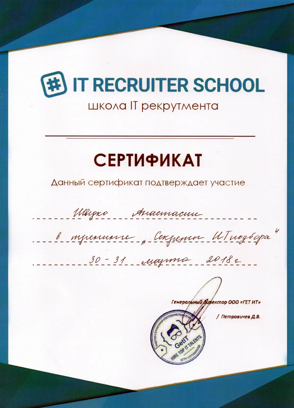 Network member avatar