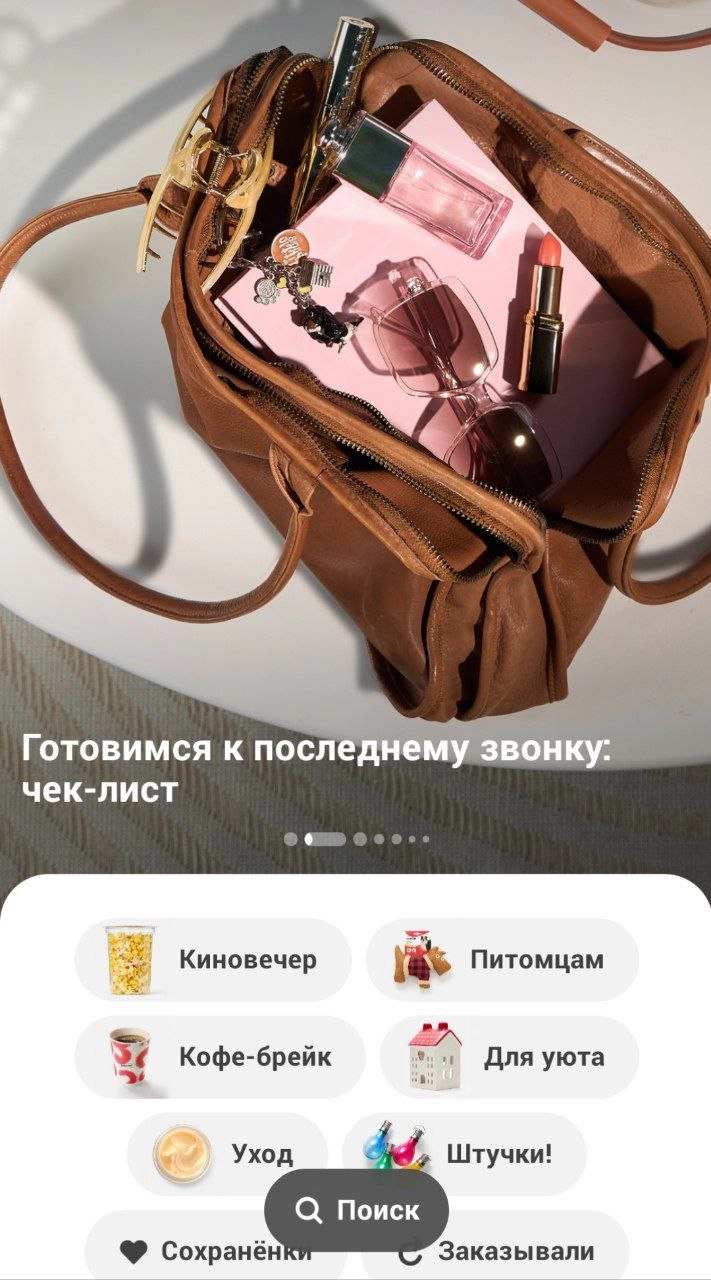 ...готовлюсь и дальше не пользоваться вашим приложением. 
Ну куда в лицо такой мощный первый экран, на котором не понятно как какать заказать сраный гель для стирки. Есть строка поиска, скажете вы | Сетка — новая социальная сеть от hh.ru