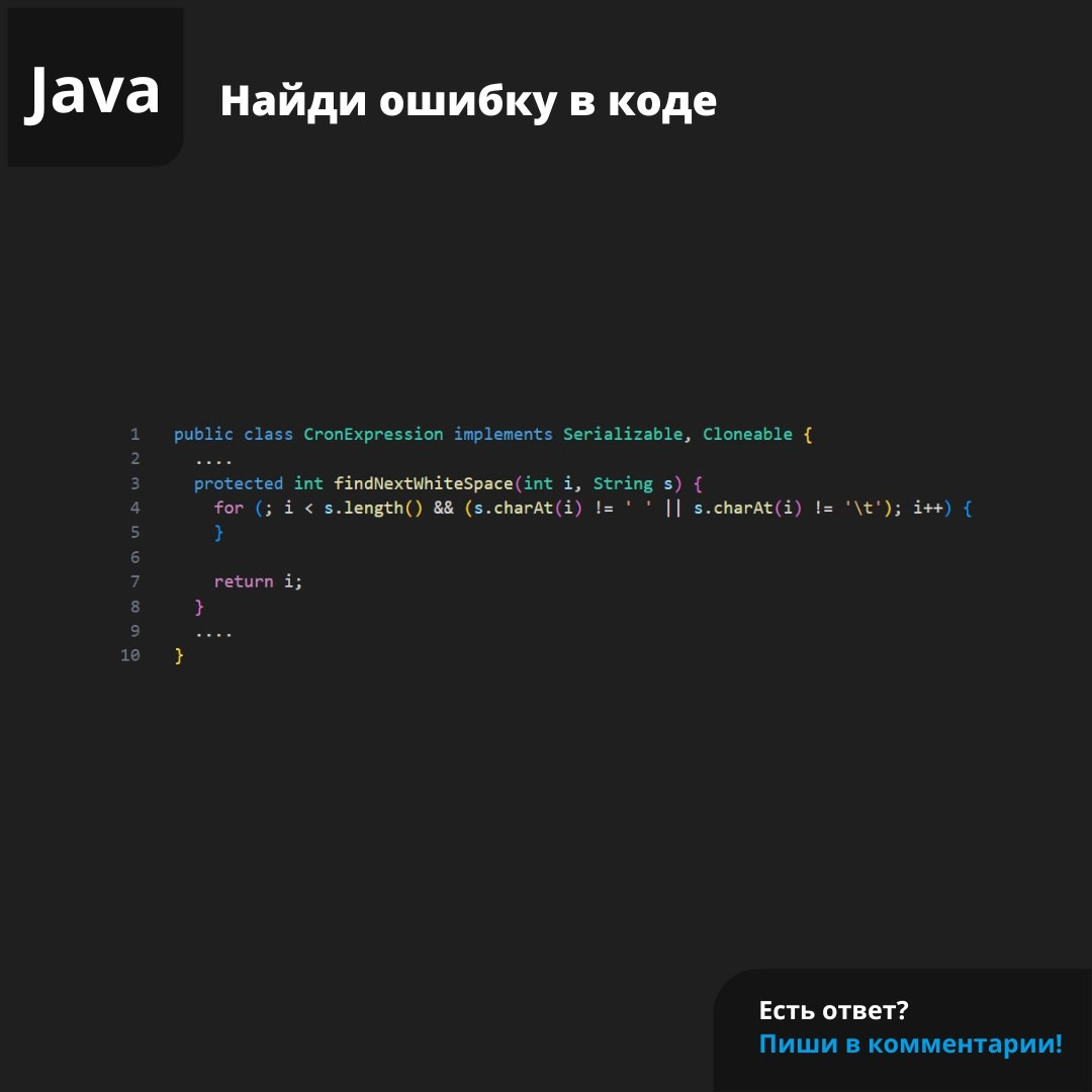 #ЗадачаPVS #programming #java | Сетка — новая социальная сеть от hh.ru