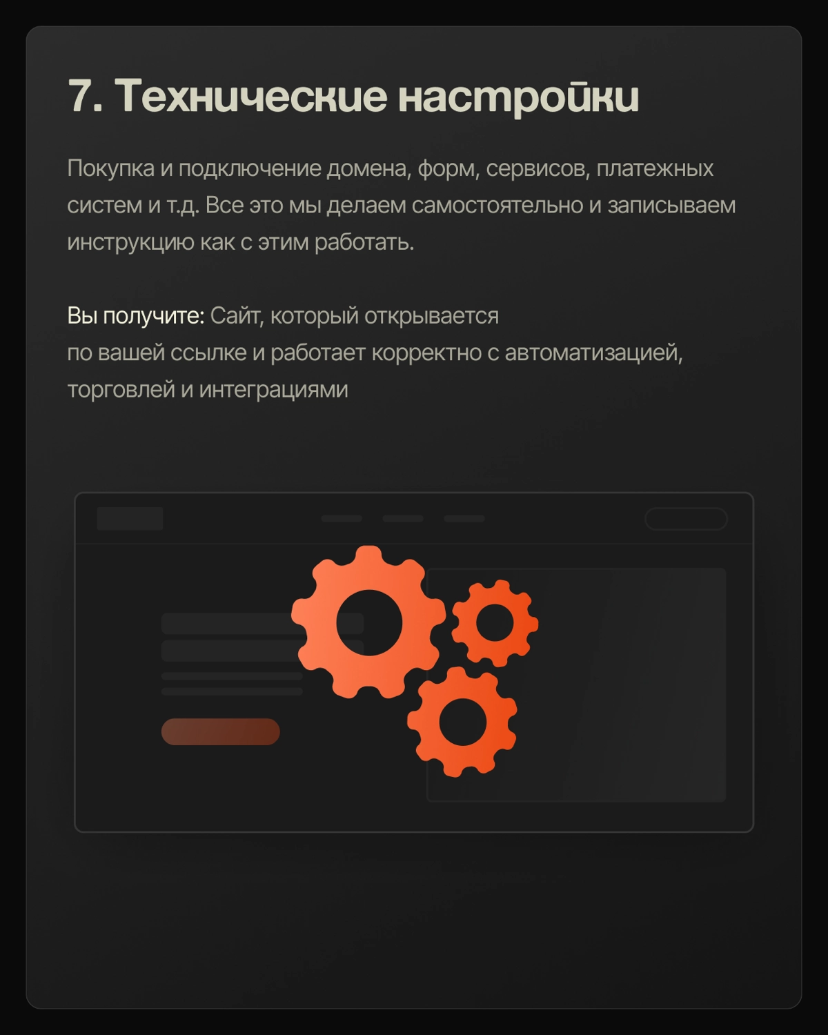 Этапы создания сайта: от иди до запуска 🚀 | Сетка — социальная сеть от hh.ru