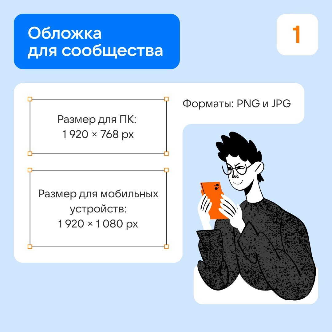 Шаблоны для оформления сообществ ВКонтакте | Сетка — социальная сеть от hh.ru