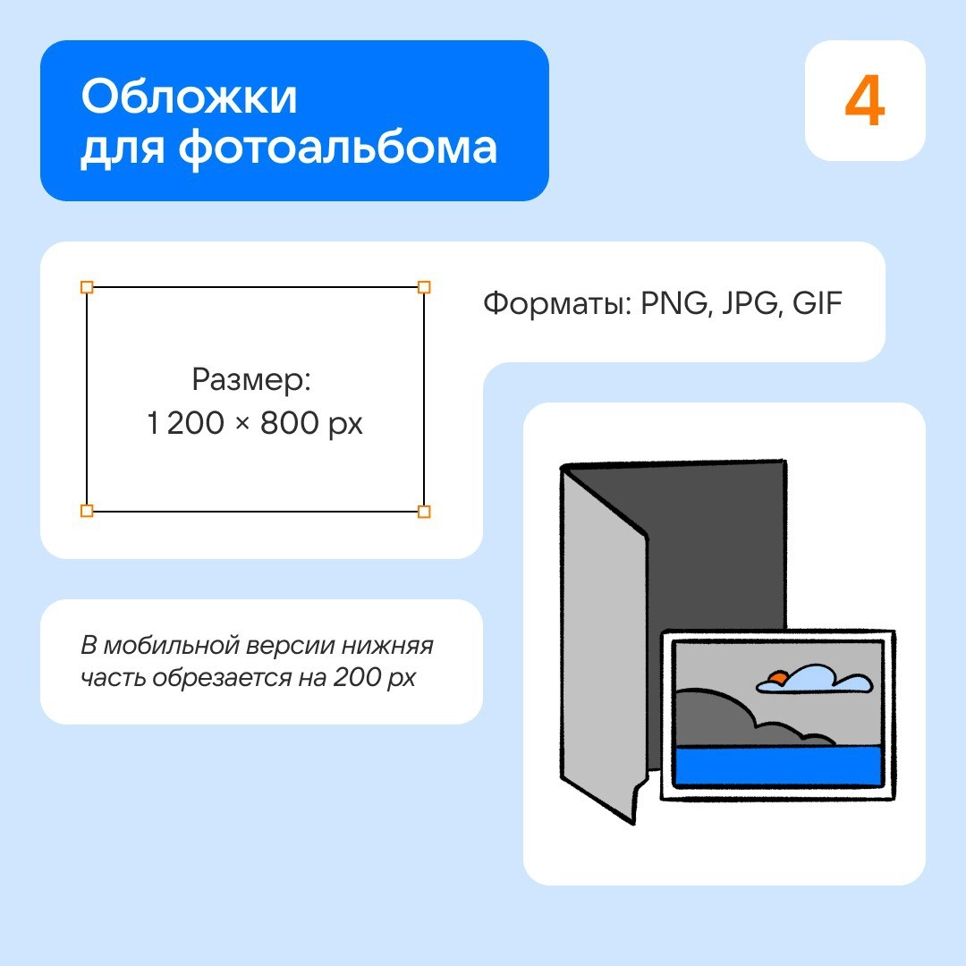 Шаблоны для оформления сообществ ВКонтакте | Сетка — социальная сеть от hh.ru