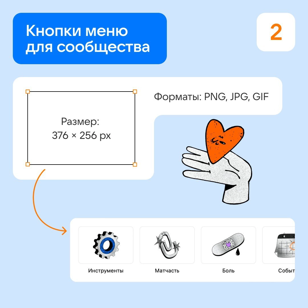 Шаблоны для оформления сообществ ВКонтакте | Сетка — социальная сеть от hh.ru