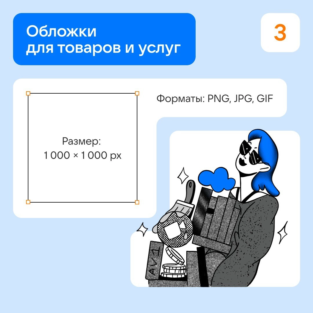 Шаблоны для оформления сообществ ВКонтакте | Сетка — социальная сеть от hh.ru