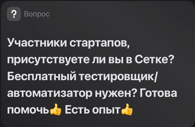 Сетка — новая социальная сеть от hh.ru