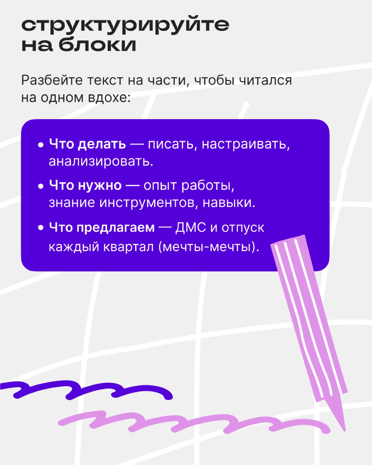 Как сделать пост-вакансию эффективнее | Сетка — новая социальная сеть от hh.ru