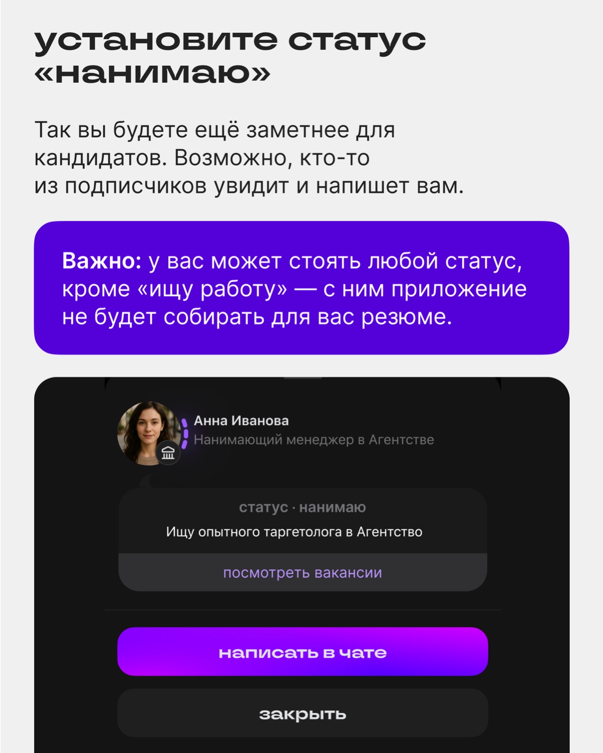 Как сделать пост-вакансию эффективнее | Сетка — новая социальная сеть от hh.ru