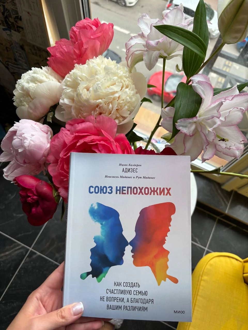 Если вы не в состоянии выслушать партнера - семейная жизнь у вас не сложится 
За долгое время делюсь психологической книгой, которая правда понравилась 
«Союз непохожих» знаменитого Адизеса раскладыва... | Сетка — новая социальная сеть от hh.ru