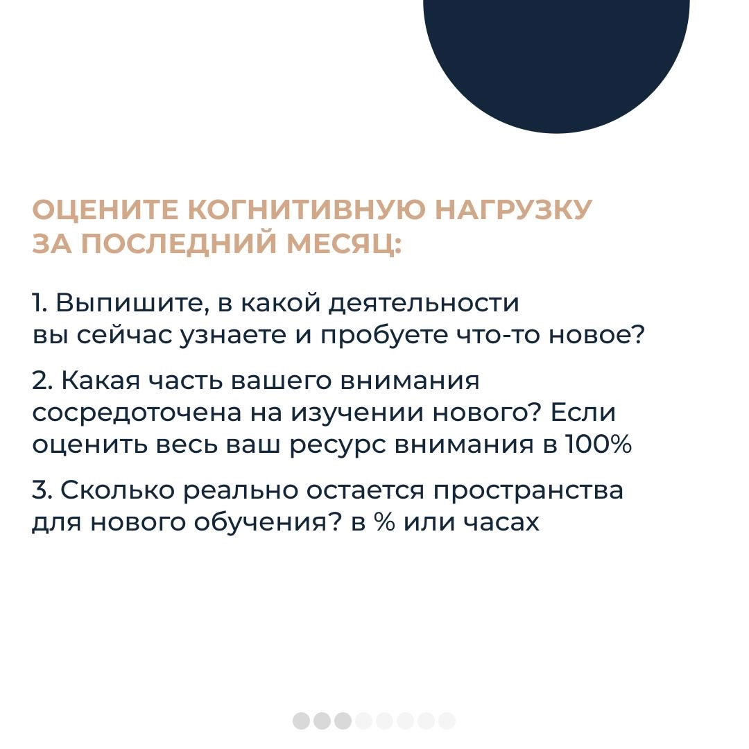 Как организовать себе эффективное обучение и не слить деньги?
Подготовили полезные карточки с рекомендациями и упражнениями от кофаундера образовательного бюро “Розетка” Валерии Бараевой | Сетка — новая социальная сеть от hh.ru