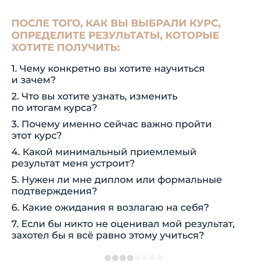Как организовать себе эффективное обучение и не слить деньги?
Подготовили полезные карточки с рекомендациями и упражнениями от кофаундера образовательного бюро “Розетка” Валерии Бараевой | Сетка — новая социальная сеть от hh.ru