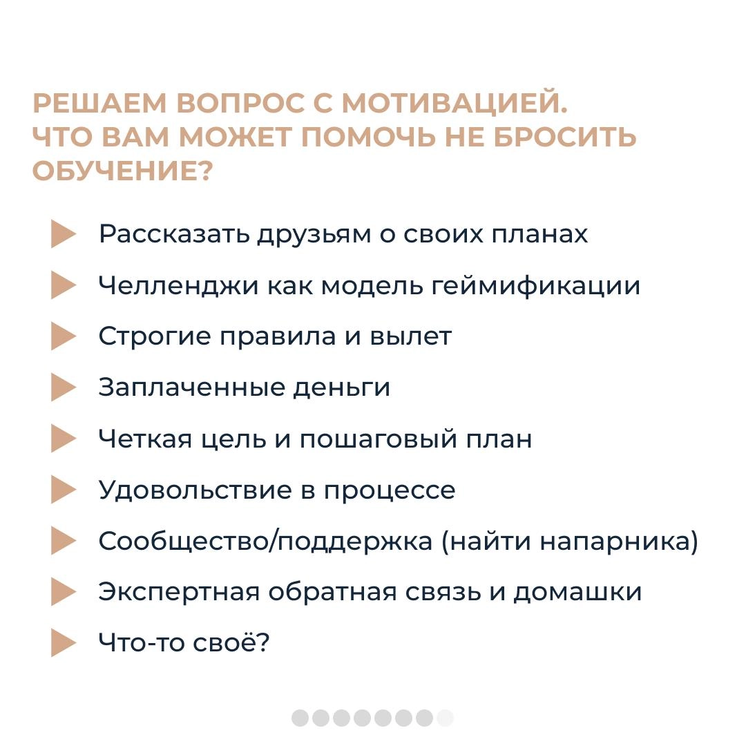 Как организовать себе эффективное обучение и не слить деньги?
Подготовили полезные карточки с рекомендациями и упражнениями от кофаундера образовательного бюро “Розетка” Валерии Бараевой | Сетка — новая социальная сеть от hh.ru