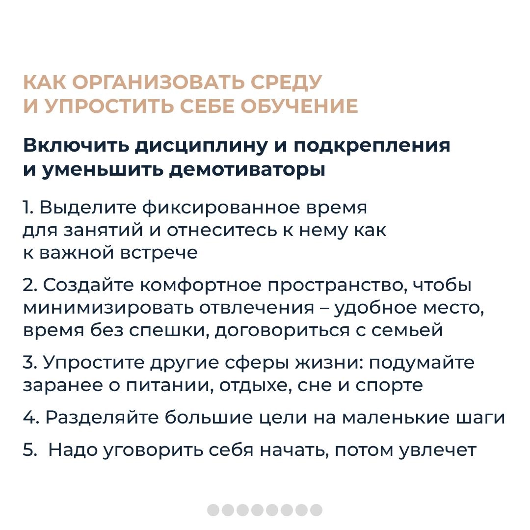 Как организовать себе эффективное обучение и не слить деньги?
Подготовили полезные карточки с рекомендациями и упражнениями от кофаундера образовательного бюро “Розетка” Валерии Бараевой | Сетка — новая социальная сеть от hh.ru