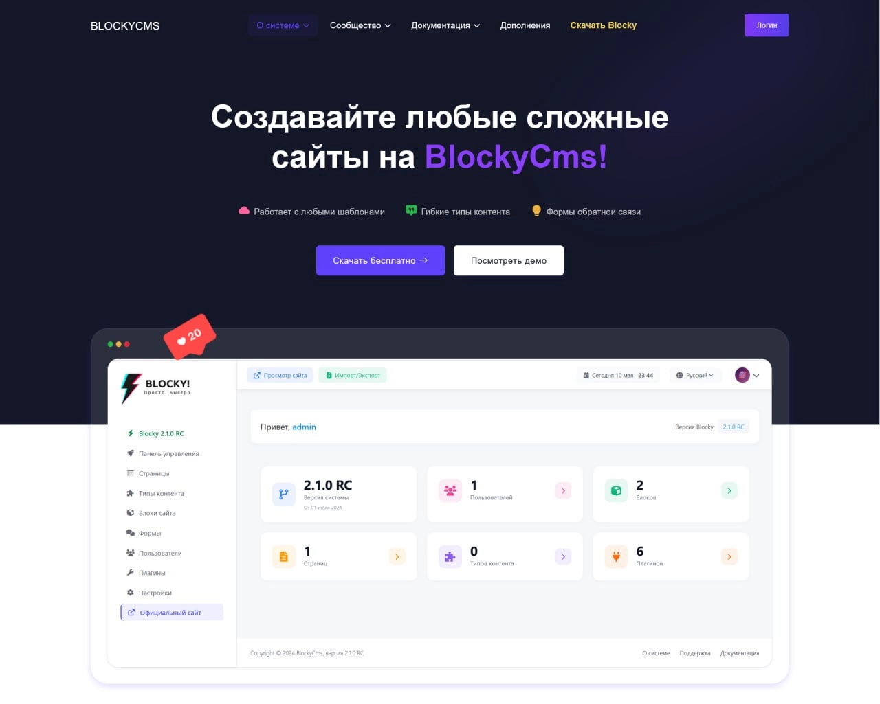 Из ключевых особенностей новой версии движка:
✅ Более гибкая работа с типами контента - вложенные категории, связи типов контента, множество дополнительных шорткодов
✅ Тщательно проработанное SEO
✅ Но... | Сетка — новая социальная сеть от hh.ru