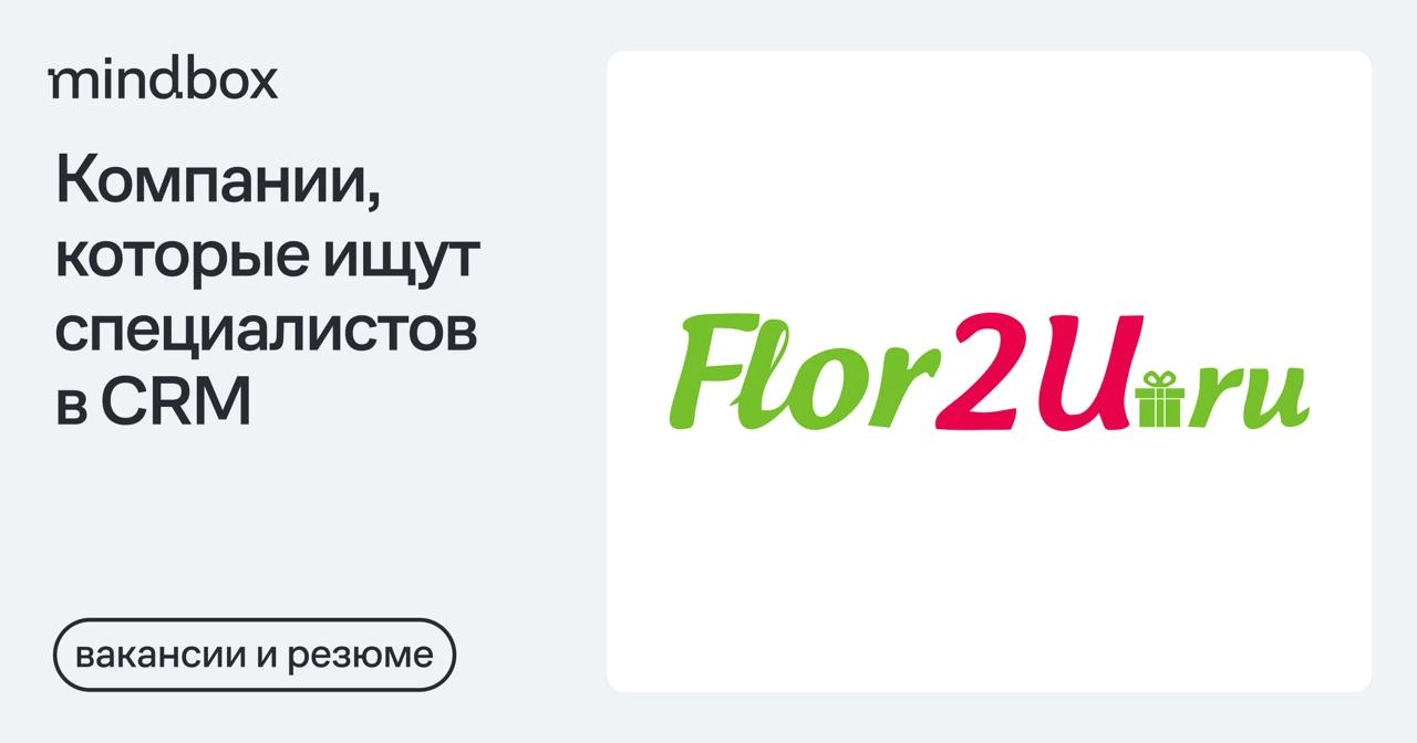 1 вакансия
Senior CRM-маркетолог в Flor2U
Москва, от 250 тысяч рублей на руки.
1 резюме
Senior CRM-маркетолог
Удаленно, от 160 до 200 тысяч рублей на руки | Сетка — новая социальная сеть от hh.ru