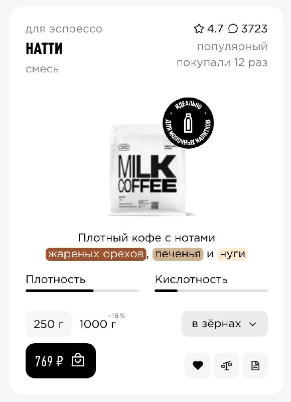 Наконец-то, #котизаи , нашла для вас UI-красоту, UX-шедевр и #goodreference
Теги с кофейными нотками от #tastyCoffee 😍
Вы только посмотрите как точно подобраны ассоциативные цвета! Особенно, когда нес... | Сетка — новая социальная сеть от hh.ru