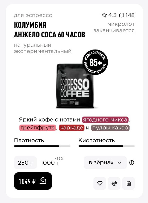 Наконец-то, #котизаи , нашла для вас UI-красоту, UX-шедевр и #goodreference
Теги с кофейными нотками от #tastyCoffee 😍
Вы только посмотрите как точно подобраны ассоциативные цвета! Особенно, когда нес... | Сетка — новая социальная сеть от hh.ru