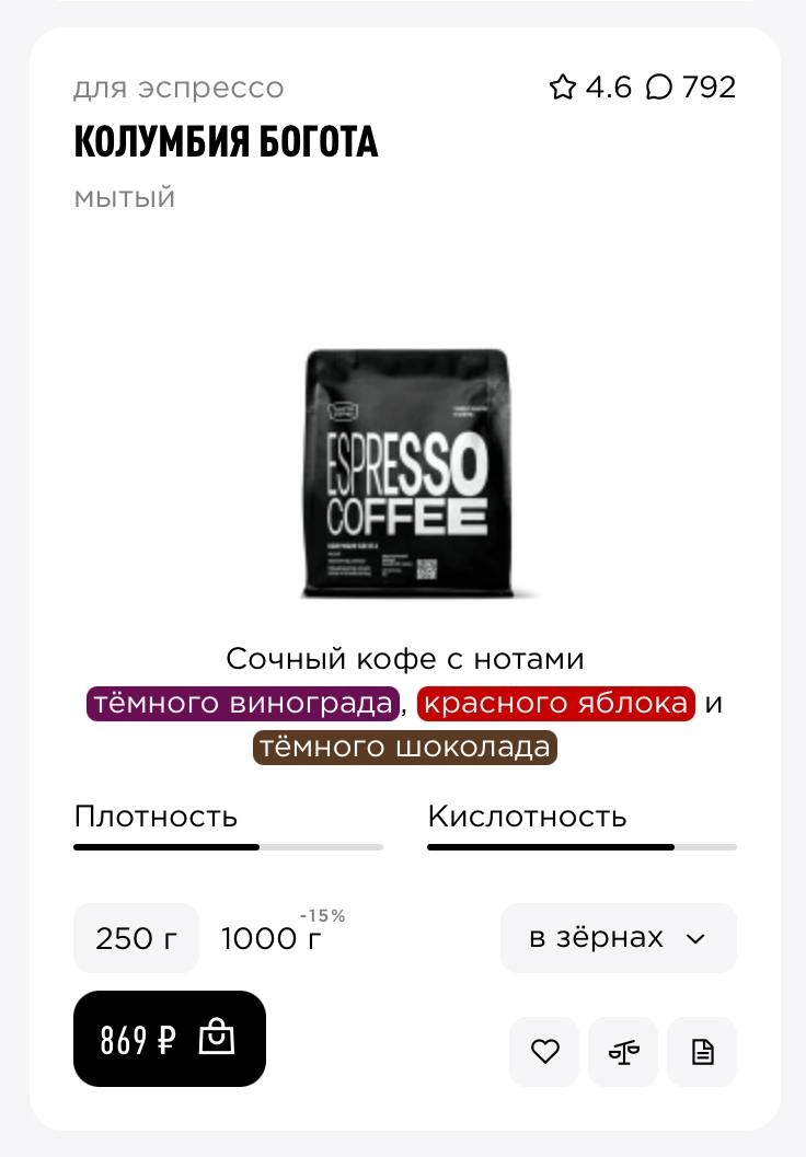 Наконец-то, #котизаи , нашла для вас UI-красоту, UX-шедевр и #goodreference
Теги с кофейными нотками от #tastyCoffee 😍
Вы только посмотрите как точно подобраны ассоциативные цвета! Особенно, когда нес... | Сетка — новая социальная сеть от hh.ru